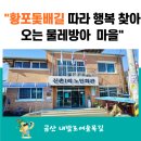 신촌1리 마을회관 이미지