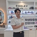 울산광역시안경사회 이미지