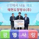 (주)광명사