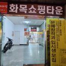 장산역 2번 출구(화목타운상가) 네이버블로그