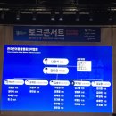 하이반려동물행동클리닉 | 한국반려동물 행동의학협회 (KABA) 제1회 토크콘서트 후기