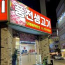 풍전생고기 이미지