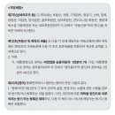 전손처리시 취등록세 지원 여부[「대물배상」에서는 취득세를 보상] 이미지