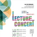[기획공연] (소)통하는 (금)요일 국악렉처콘서트 네이버블로그
