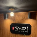 화랑돼지 | 건대입구 돼지고기 무한리필&lt;화랑고기&gt;내돈내산 솔직후기