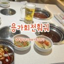 씨유구월좋은점 | 구월동 웨이팅맛집 용가회전훠궈 구월점 내돈내산 솔직후기