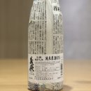 기쿄(義侠) 오리가라미(滓がらみ) &amp; 오리자케(滓酒) at 목동 스시 히타