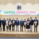 신성대학교 이미지