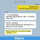 [단독] "햇님도, 단골손님이었다"…'입짧은햇님', 주사이모 의혹 이미지