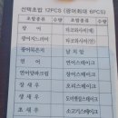 요이스시 - 보령시 명천로4길 23 | 요이스시
