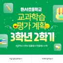 한서초등학교 이미지