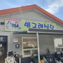 빙그레여행 | 전남 완도 빙그레 식당- 신장 협회 힐링여행 점심 후기