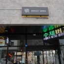 바얼리반 - 포항시 남구 효성로29번길 13 | 바얼리반