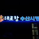 시장 원조 튀김 이미지