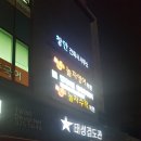 태성검도관 이미지