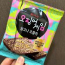 GS25매산로2가점 | GS25 오징어게임 달고나 초콜릿 내돈내산 가격 칼로리 솔직후기