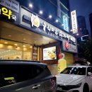 누리마을감자탕 범어점