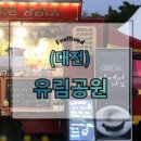 필푸드트럭 네이버블로그