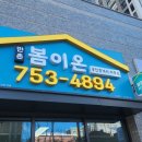 이온공인중개사사무소 이미지