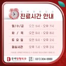 동백정형외과의원 이미지