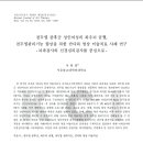 전두엽 증후군 성인여성의 좌우뇌 균형, 전두엽관리기능 향상을 위한 만다라명상미술치료(2012) 이미지