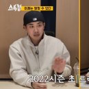 [스톡킹]기아 타이거즈 임기영이 직접 밝히는 &#39;기아 임기영 ＜-＞ LG 이재원+2라운드 지명권&#39; 트레이드 썰 이미지