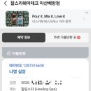 지성테크 - 안산시 단원구 광덕서로 66 | 찰스리헤어테크 아산배방점 나영실장님께 받은 힐링스파 후기