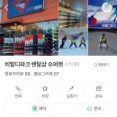 대명슈퍼맨 | 대명 슈퍼맨 보드 강습 후기 || 비발디파크 강습 || 스키장