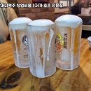 역전호프 이미지