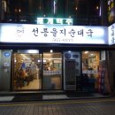 선릉24 이미지