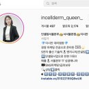 인셀덤강서 - 부평구 장제로257번길 17-5 | 인셀덤강서
