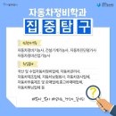 남부자동차정비 이미지