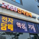 평택전자 이미지