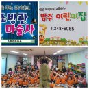 방주어린이집 이미지