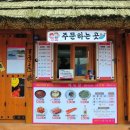 사문진 주막촌 이미지
