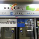 부평구청역(인천1호선) 티스토리
