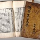 조선의 아름다운 선비들 이미지