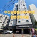 원종센트레빌아파트 | 부천 원종동 신축아파트 추천 2022년 입주 원종센트레빌