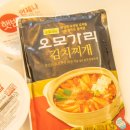 (주)오모가리에프앤비 | [가치를 사는 착한소비 체험단]김치찌개 3팩+참치김치찌개3팩 by (주)오모가리에프앤비