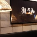 우미횟집 이미지