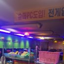 해바라기PC방 이미지