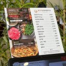 고기동 | 용인 수지 동천동맛집 윤우재샤브칼국수 고기동점 다녀온 후기