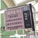 청송의원 | 2. 27. 서문시장 쇼핑 후기