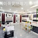 시그니아독일보청기 송파센터 이미지