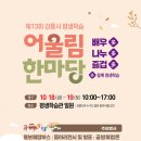 평생학습 한마당 행사 이미지