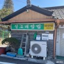 질고개쌈밥 이미지