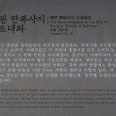 남원 만복사지 석조대좌 이미지