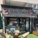 하삼동커피신평점