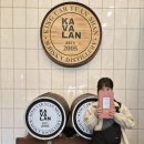 즐거운피티샵(개봉점) | 대만 카발란 증류소 한정판 위스키 정보 총정리 (카발란 위스키 증류소 입장료 )
