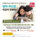 리틀그레이프영어학원